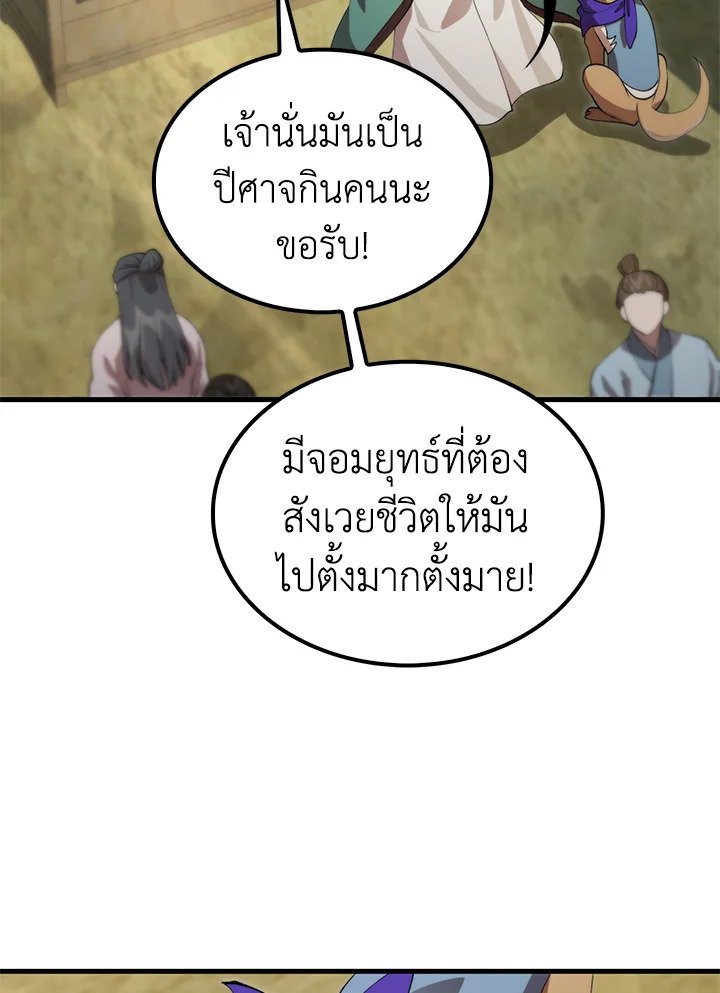 Doctor’s Rebirth ตอนที่ 128 7