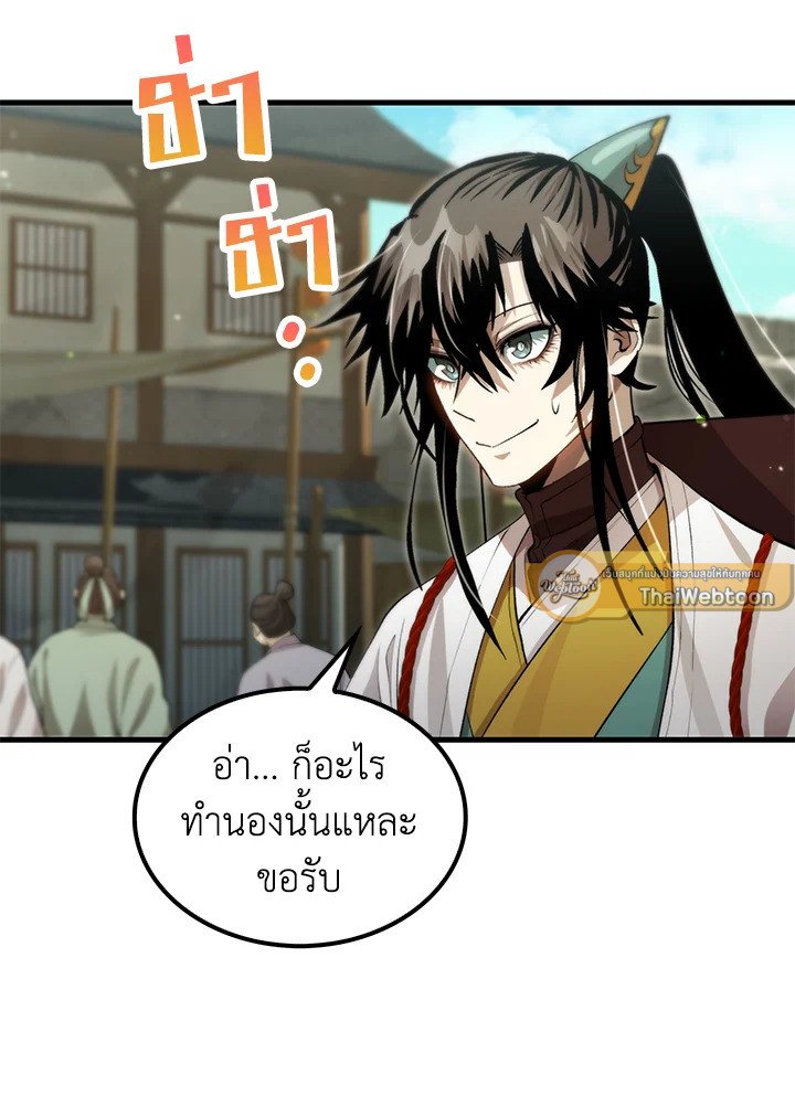 Doctor’s Rebirth ตอนที่ 128 5