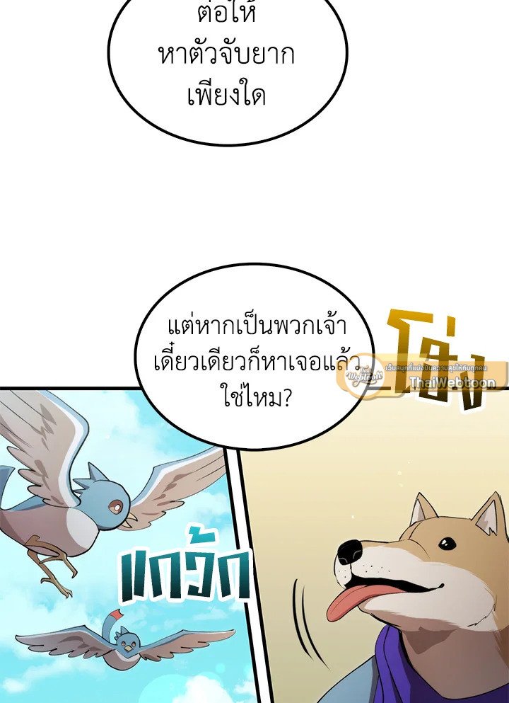 Doctor’s Rebirth ตอนที่ 128 12