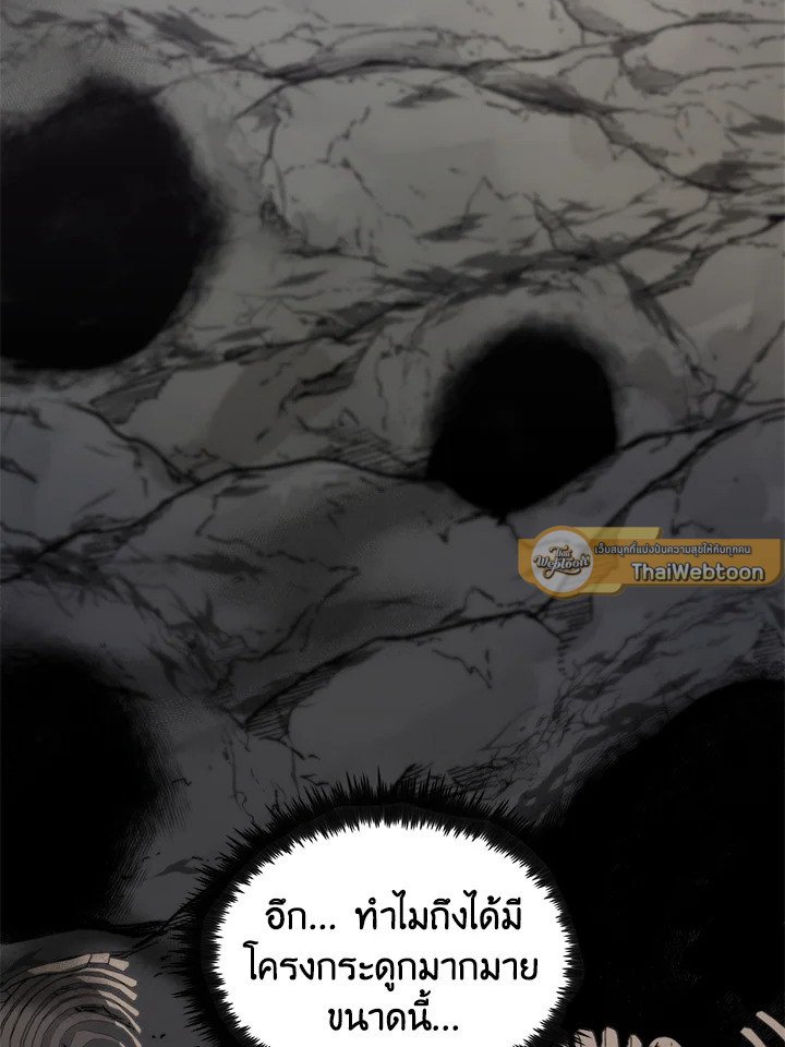 Doctor’s Rebirth ตอนที่ 128 23