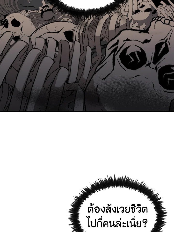 Doctor’s Rebirth ตอนที่ 128 24