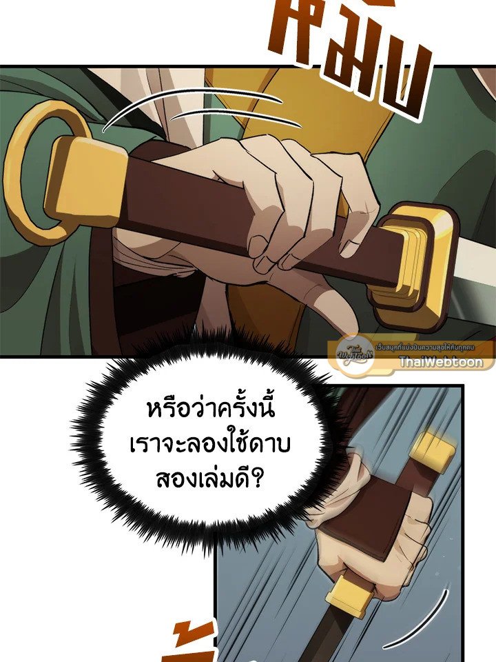 Doctor’s Rebirth ตอนที่ 128 26