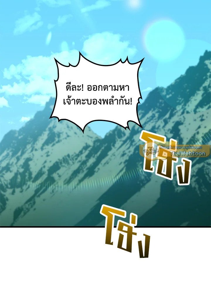 Doctor’s Rebirth ตอนที่ 128 16