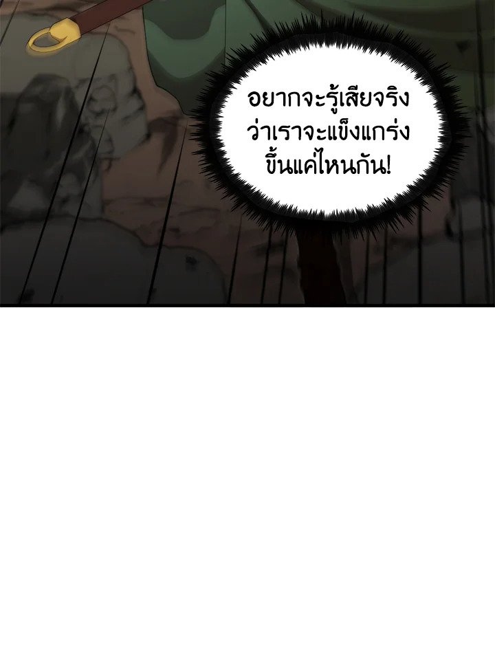 Doctor’s Rebirth ตอนที่ 128 29