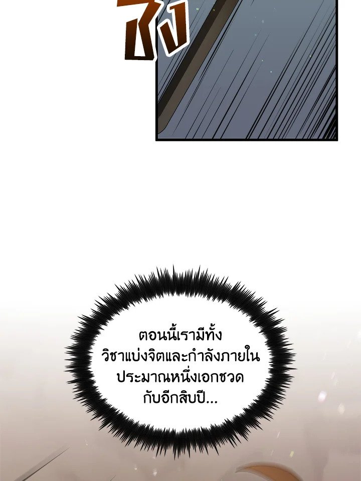 Doctor’s Rebirth ตอนที่ 128 27