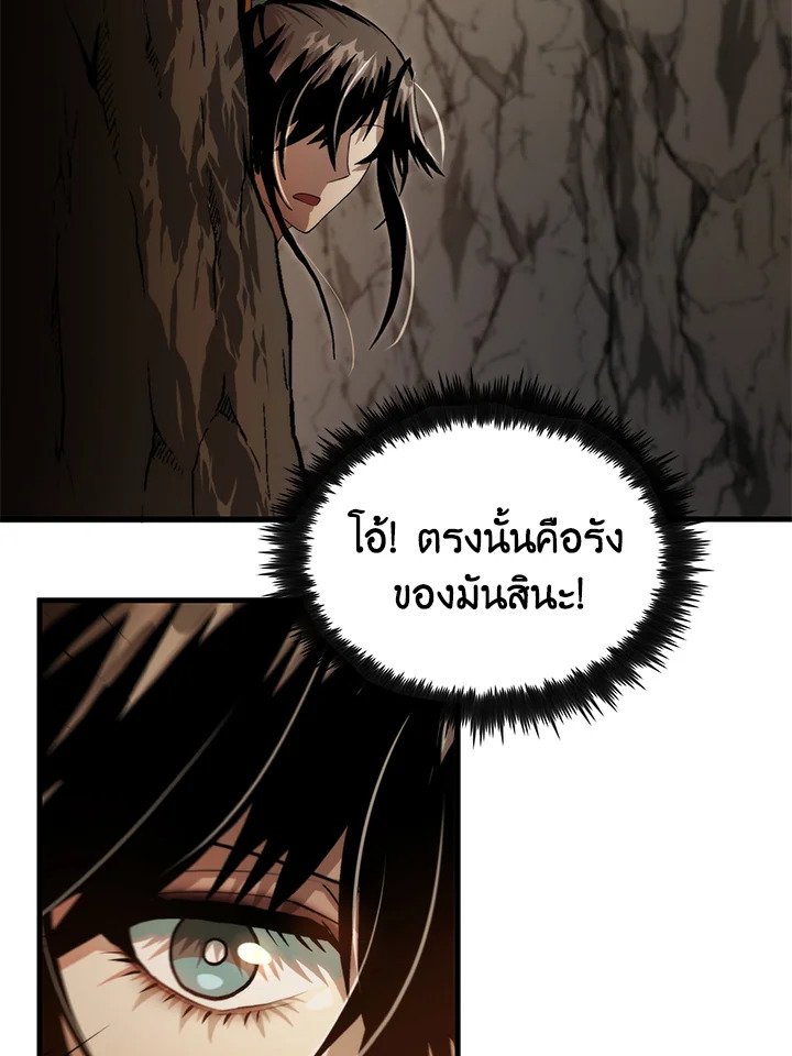 Doctor’s Rebirth ตอนที่ 128 21
