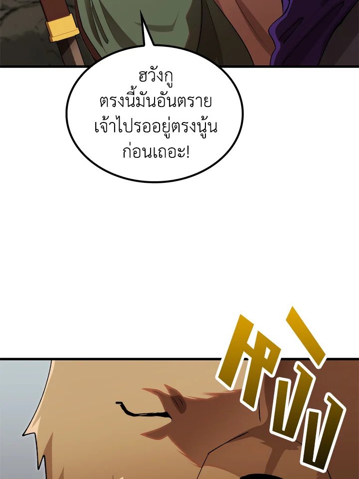 Doctor’s Rebirth ตอนที่ 128 32