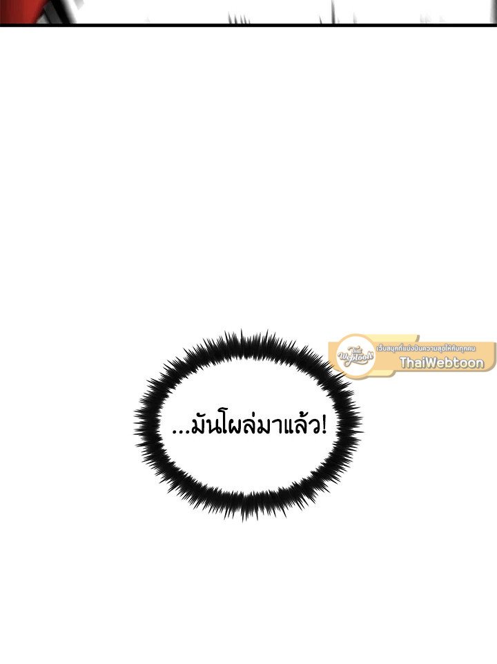 Doctor’s Rebirth ตอนที่ 128 40