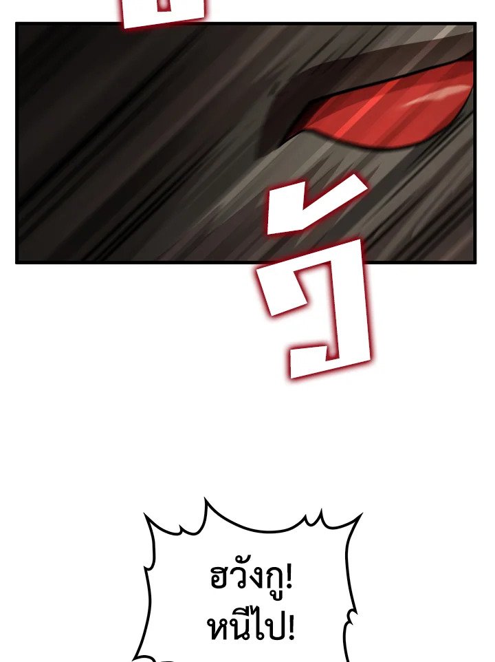 Doctor’s Rebirth ตอนที่ 128 42