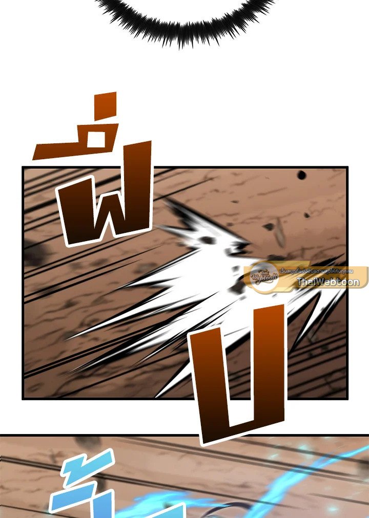 Doctor’s Rebirth ตอนที่ 128 54