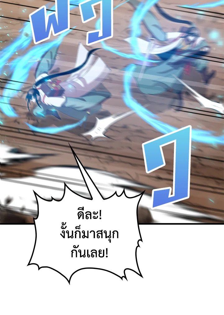 Doctor’s Rebirth ตอนที่ 128 55