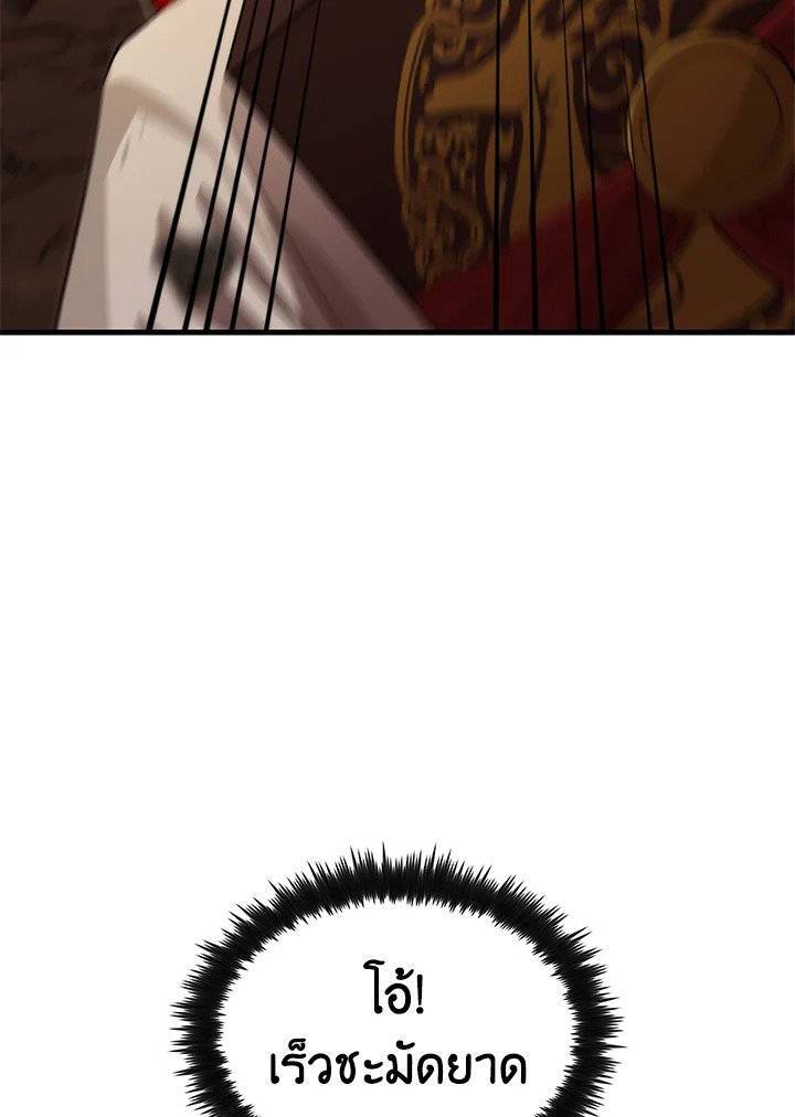 Doctor’s Rebirth ตอนที่ 128 53