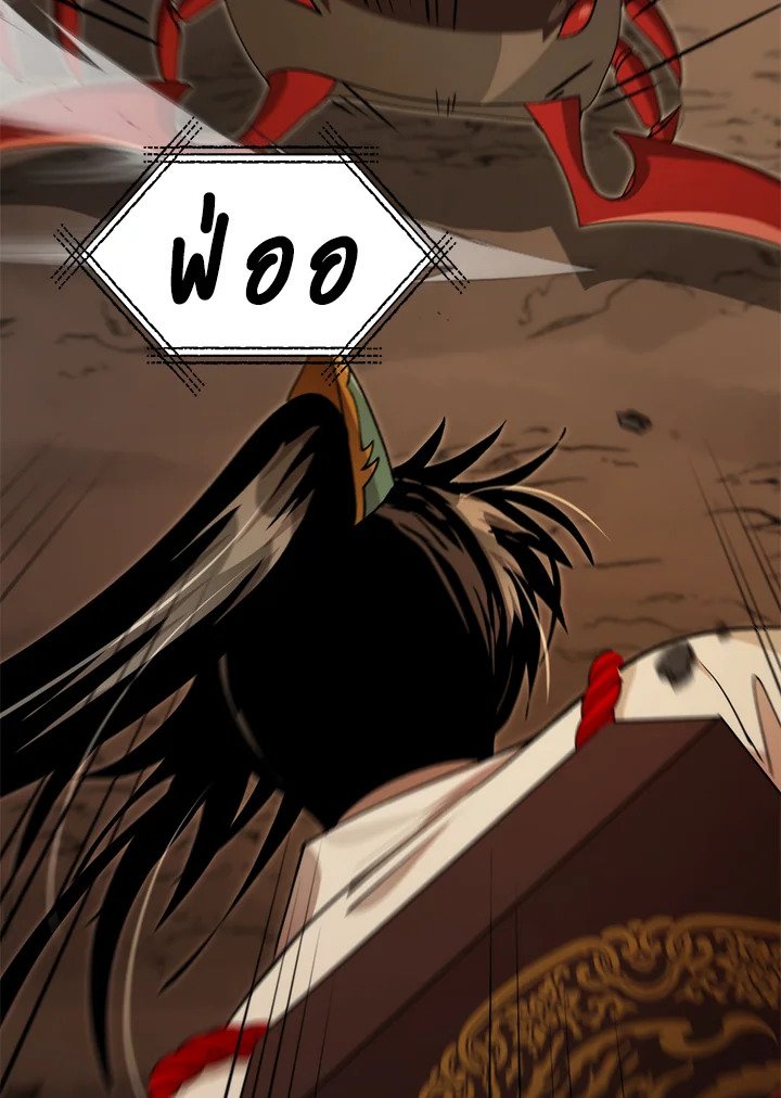 Doctor’s Rebirth ตอนที่ 128 52