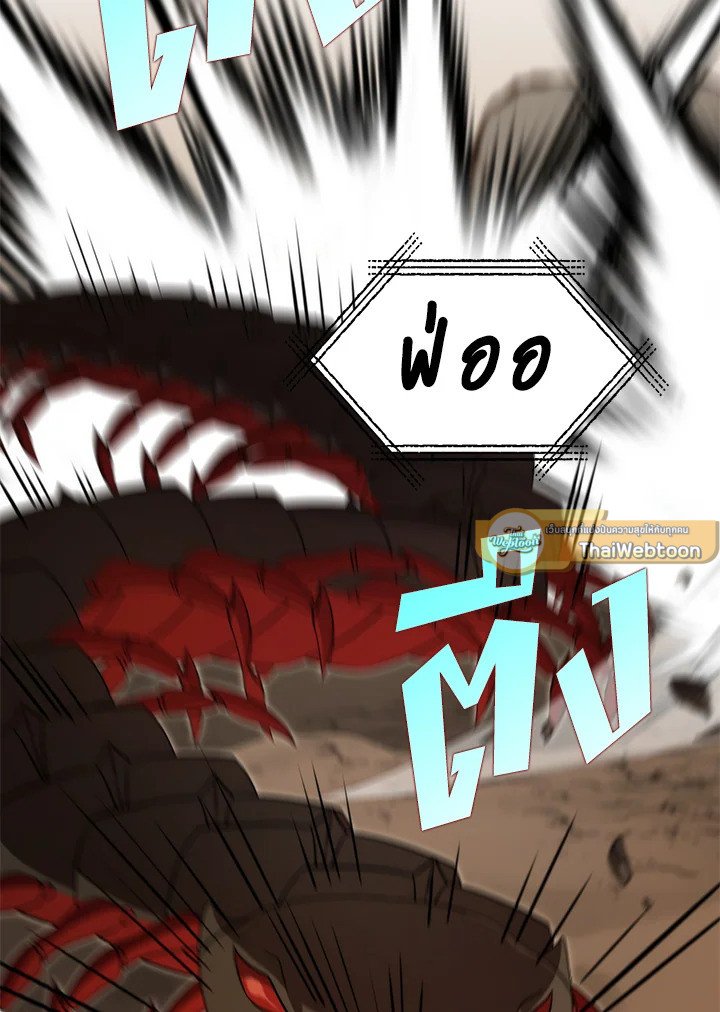 Doctor’s Rebirth ตอนที่ 128 51