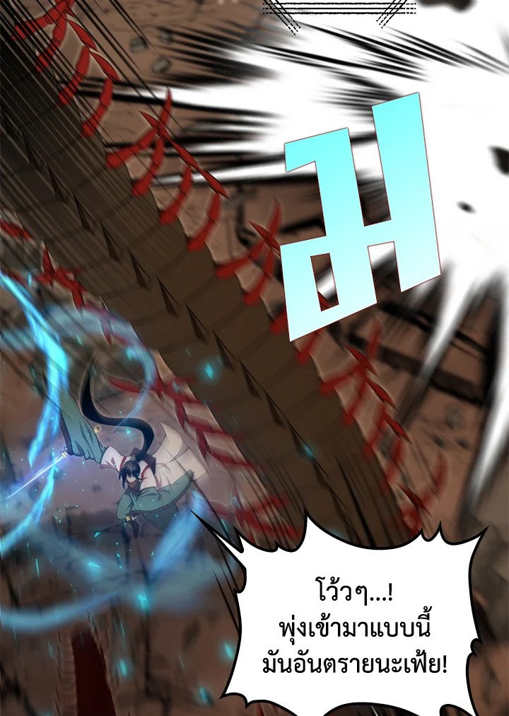 Doctor’s Rebirth ตอนที่ 128 59