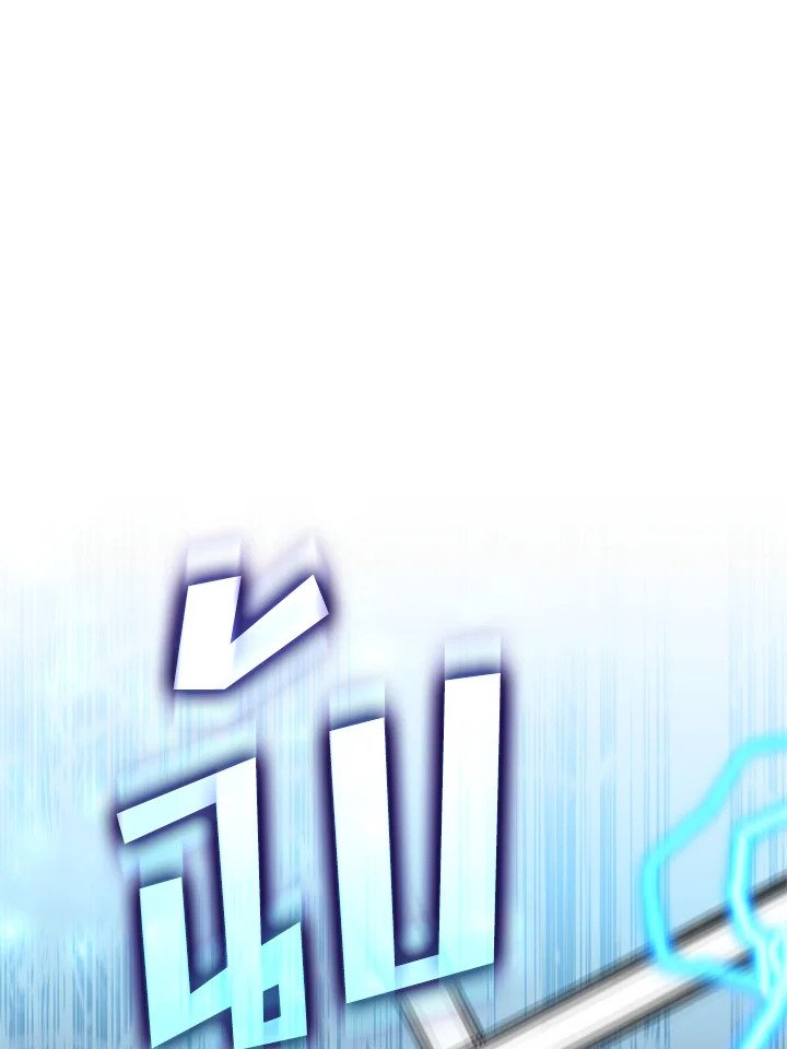 Doctor’s Rebirth ตอนที่ 128 70