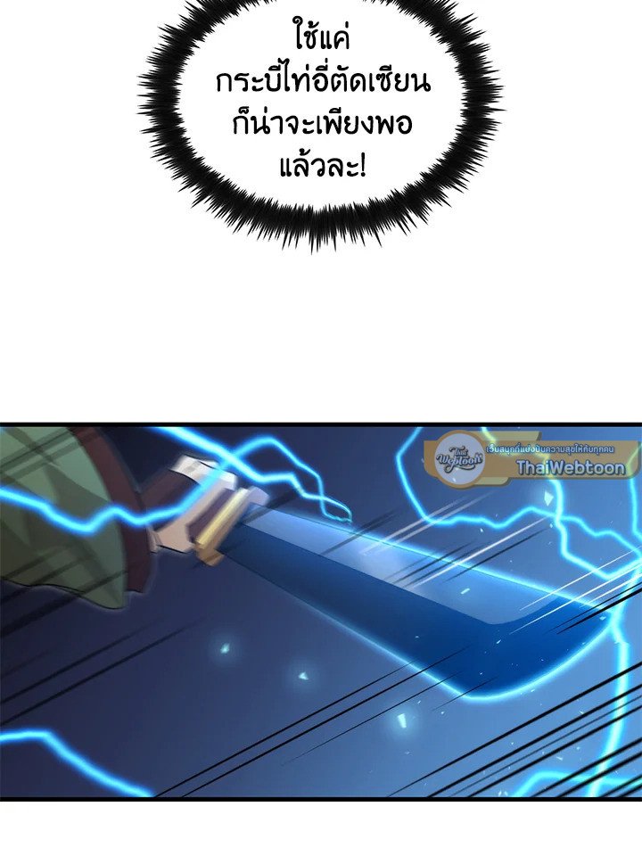 Doctor’s Rebirth ตอนที่ 128 69