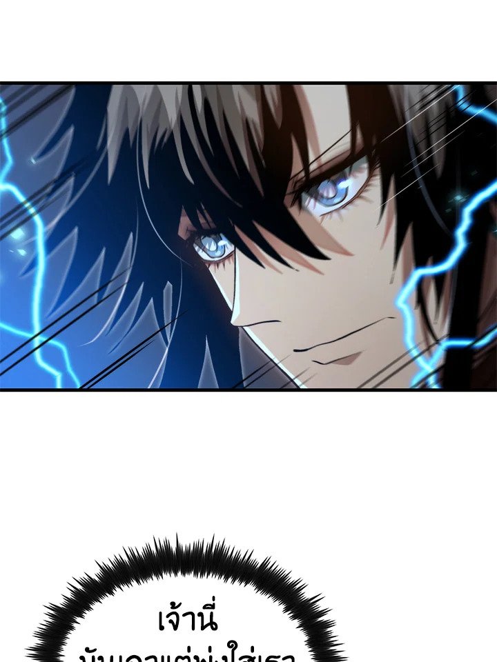 Doctor’s Rebirth ตอนที่ 128 63