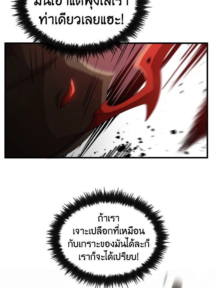 Doctor’s Rebirth ตอนที่ 128 64