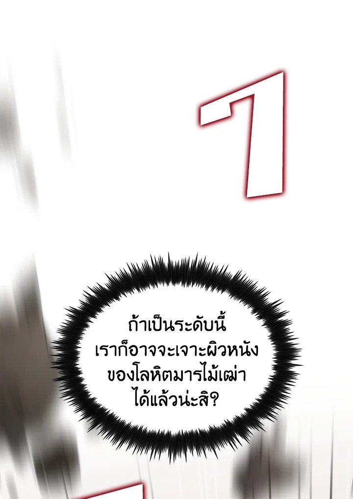 Doctor’s Rebirth ตอนที่ 128 83