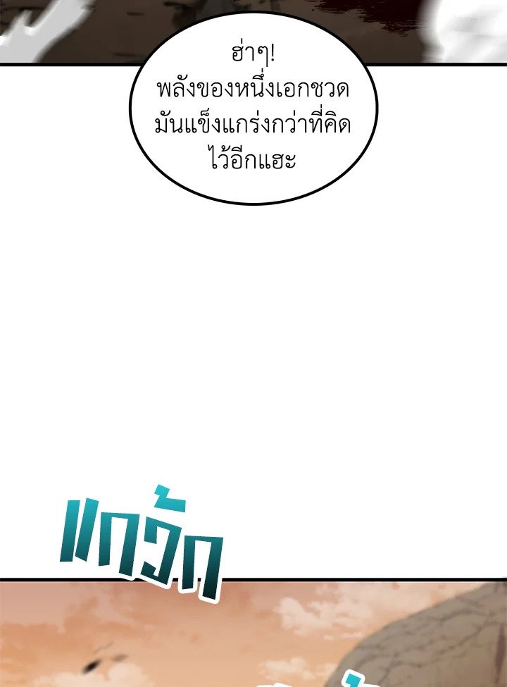 Doctor’s Rebirth ตอนที่ 128 95