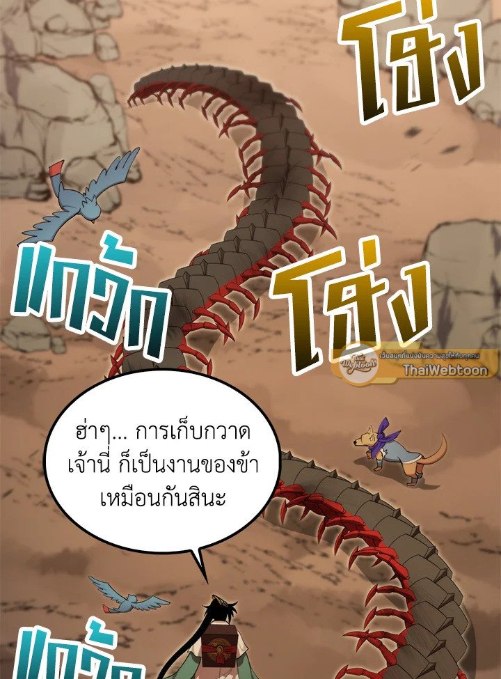 Doctor’s Rebirth ตอนที่ 128 99