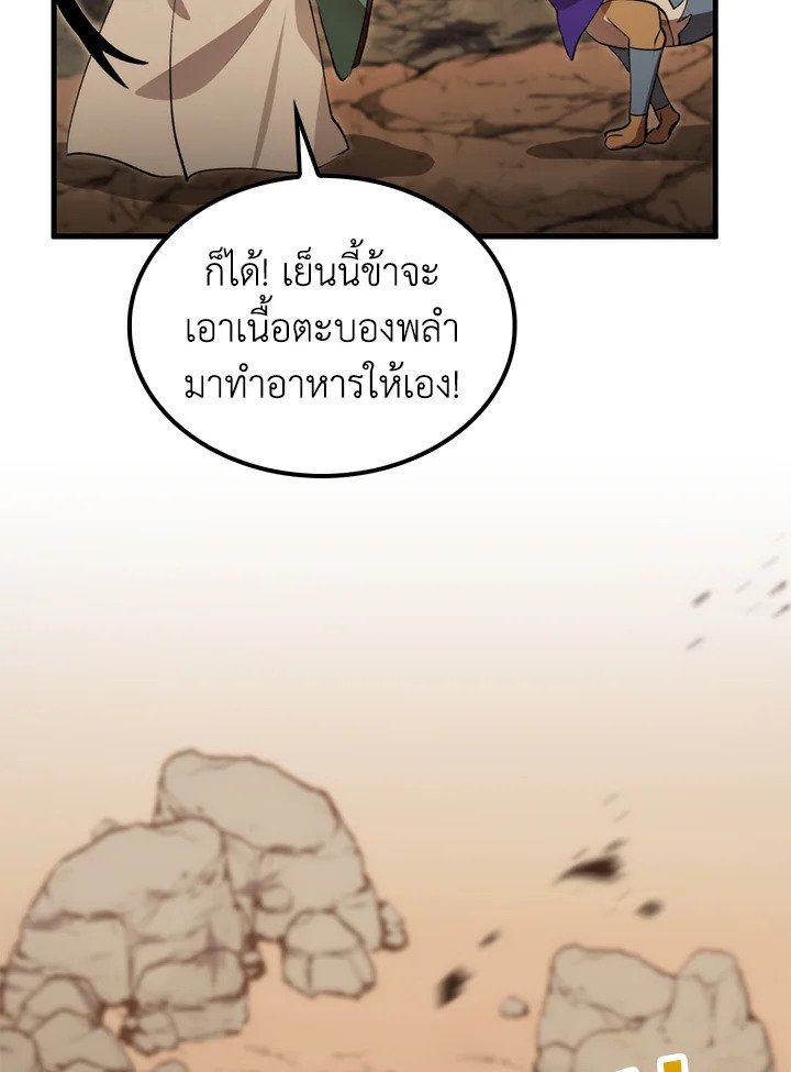 Doctor’s Rebirth ตอนที่ 128 98