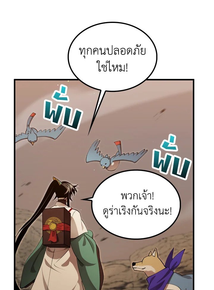 Doctor’s Rebirth ตอนที่ 128 97