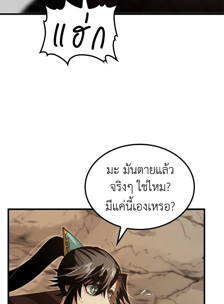 Doctor’s Rebirth ตอนที่ 128 91