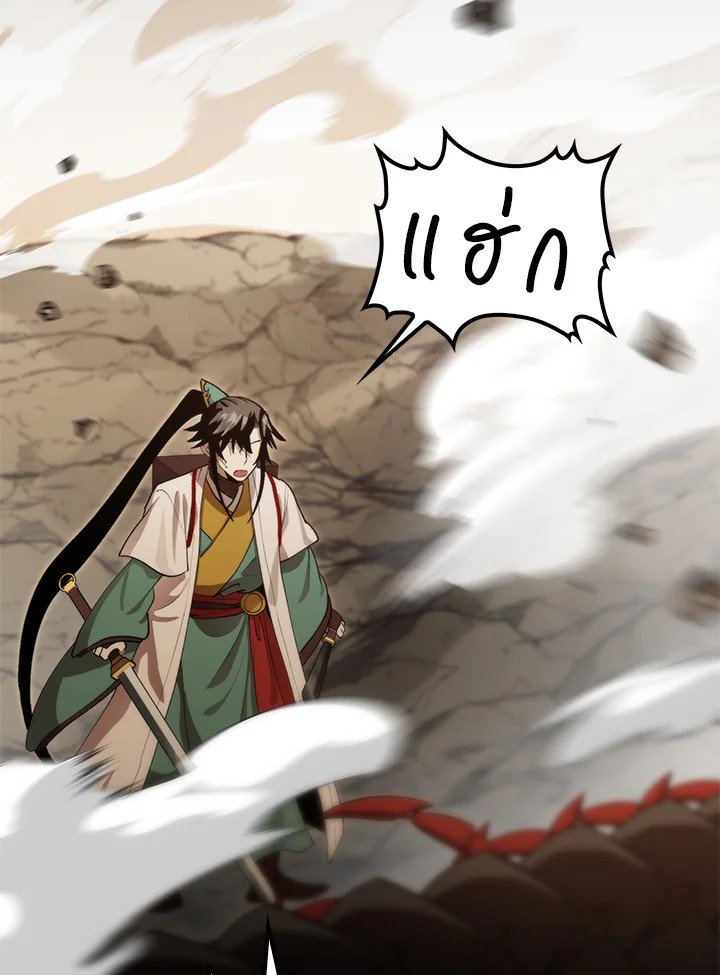 Doctor’s Rebirth ตอนที่ 128 90