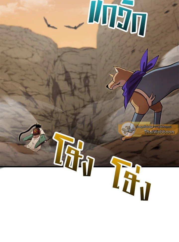 Doctor’s Rebirth ตอนที่ 128 96