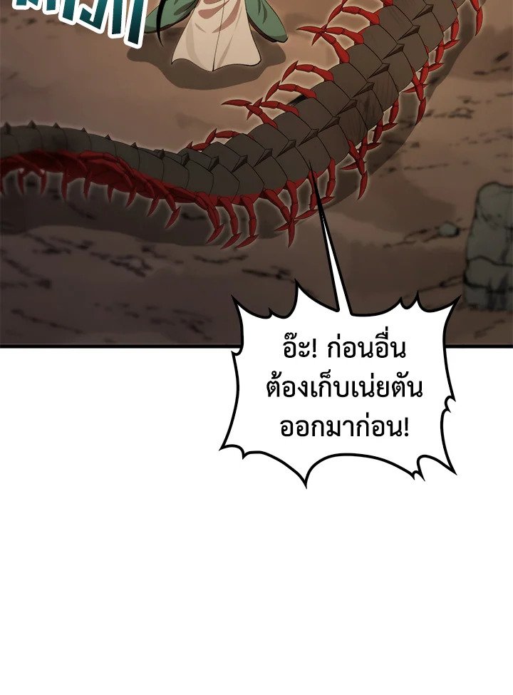 Doctor’s Rebirth ตอนที่ 128 100