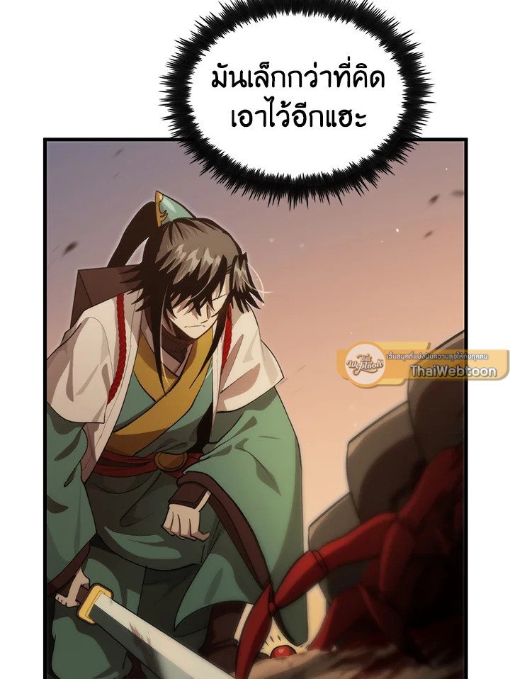 Doctor’s Rebirth ตอนที่ 128 106