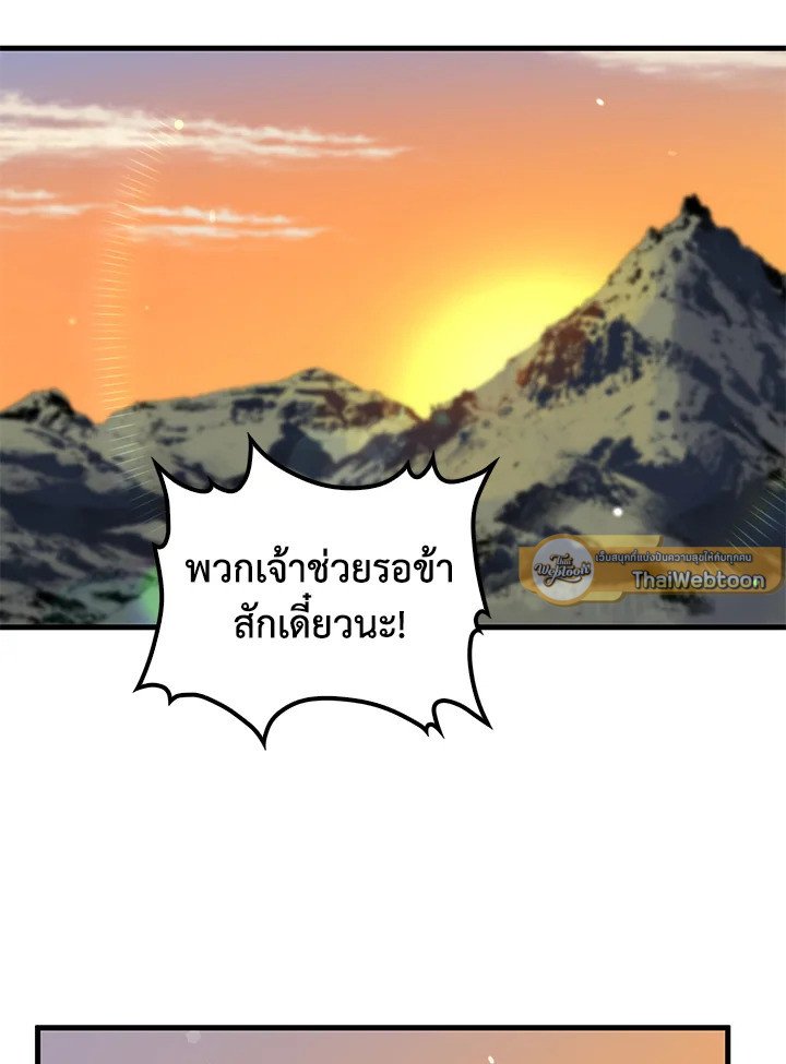 Doctor’s Rebirth ตอนที่ 128 101