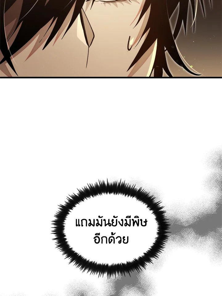 Doctor’s Rebirth ตอนที่ 128 108