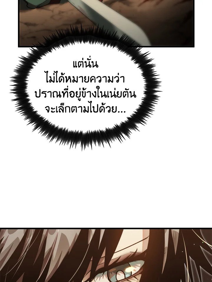 Doctor’s Rebirth ตอนที่ 128 107