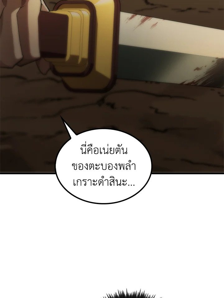 Doctor’s Rebirth ตอนที่ 128 105