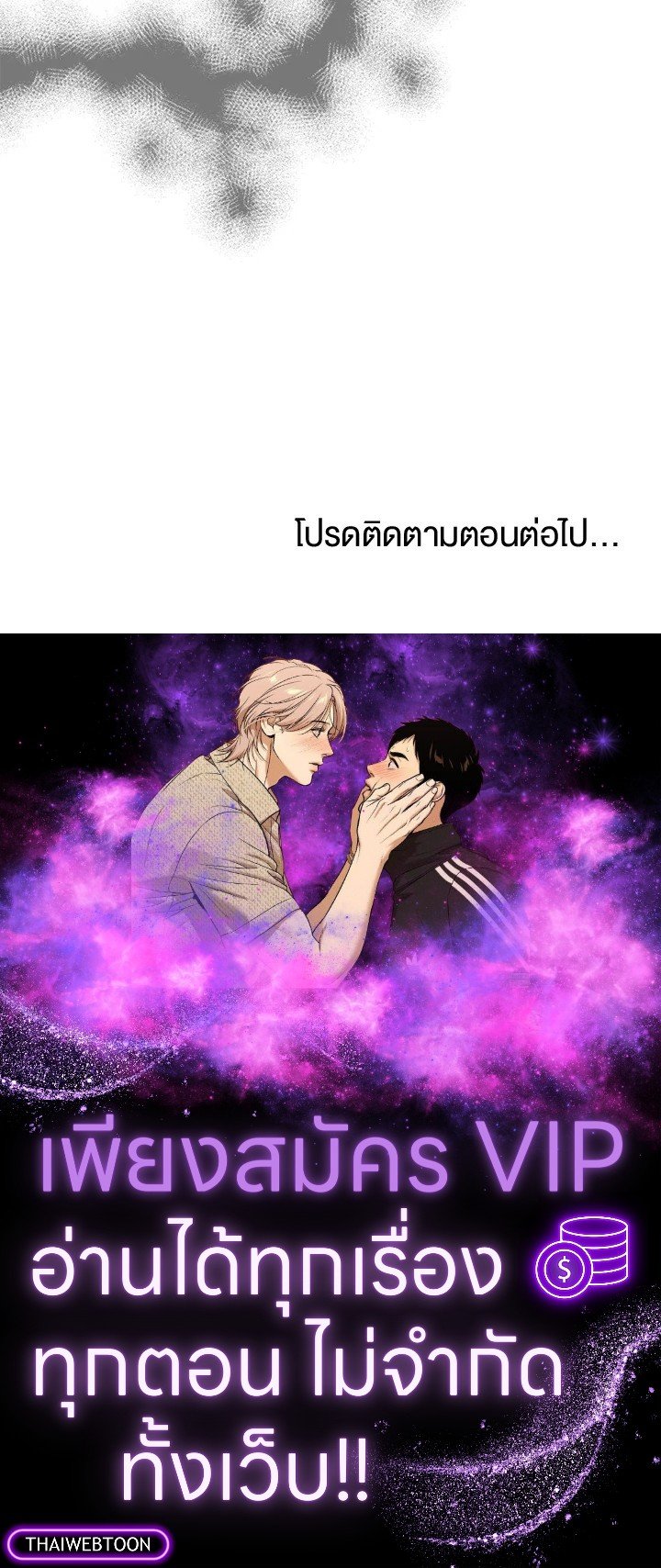 Doctor’s Rebirth ตอนที่ 128 109