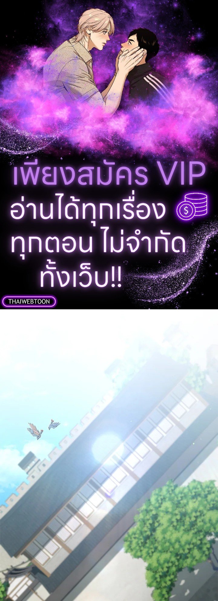 Doctor’s Rebirth ตอนที่ 130 1