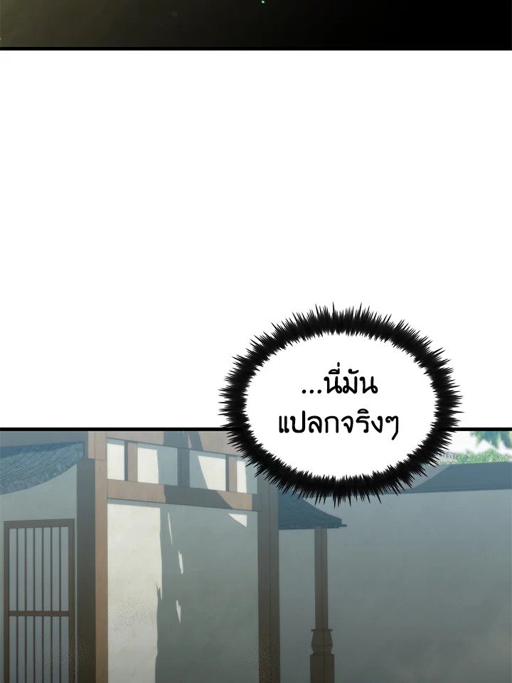Doctor’s Rebirth ตอนที่ 130 3