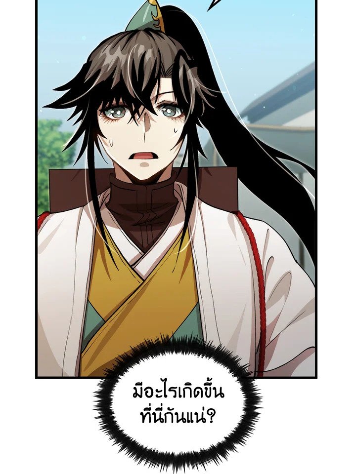 Doctor’s Rebirth ตอนที่ 130 7