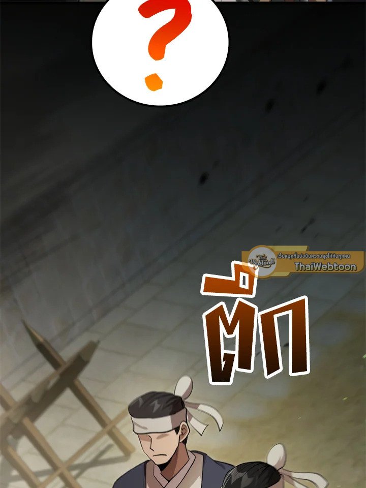 Doctor’s Rebirth ตอนที่ 130 9