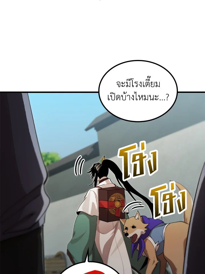 Doctor’s Rebirth ตอนที่ 130 8