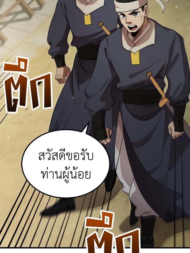 Doctor’s Rebirth ตอนที่ 130 10