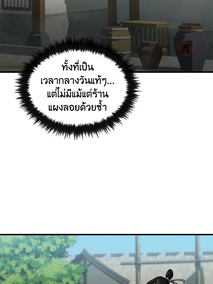 Doctor’s Rebirth ตอนที่ 130 4