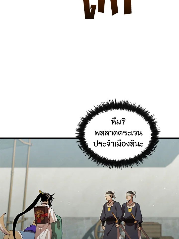 Doctor’s Rebirth ตอนที่ 130 11