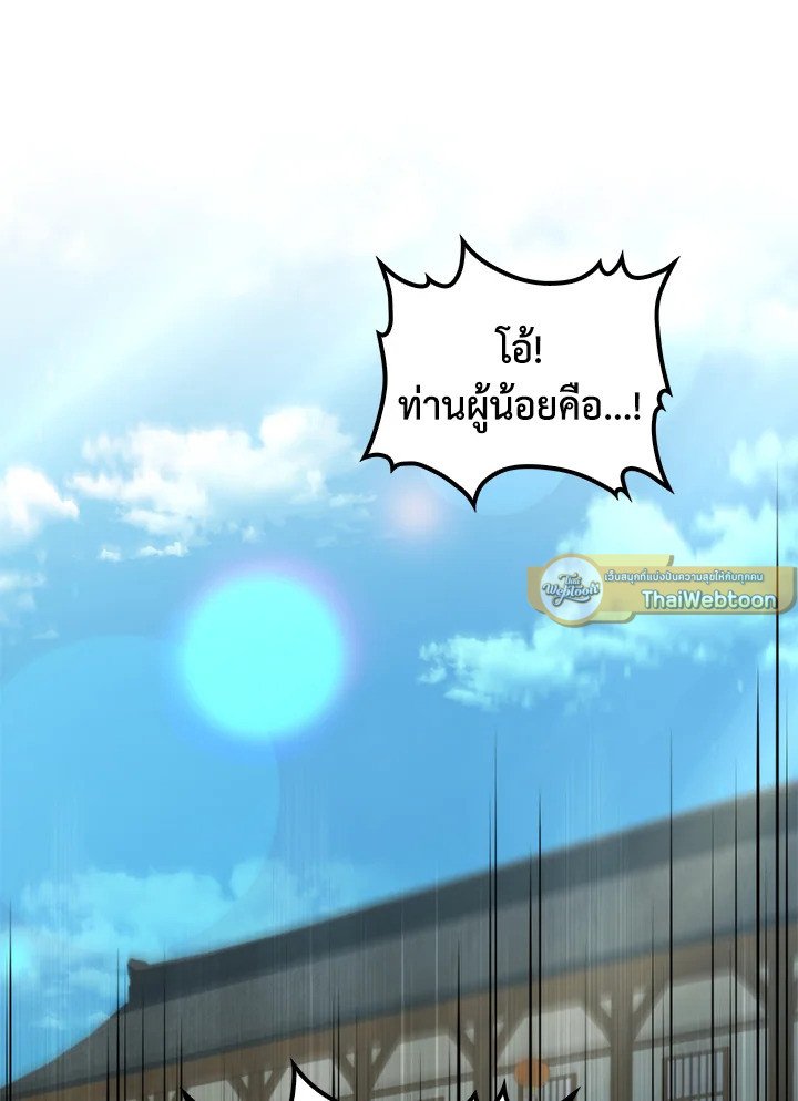 Doctor’s Rebirth ตอนที่ 130 18