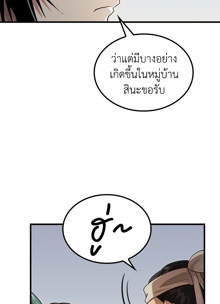 Doctor’s Rebirth ตอนที่ 130 23