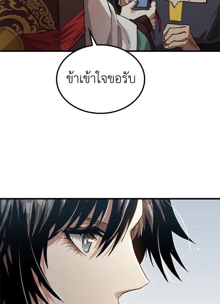 Doctor’s Rebirth ตอนที่ 130 22
