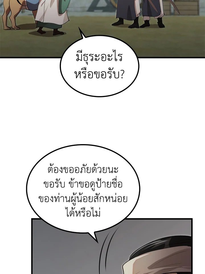 Doctor’s Rebirth ตอนที่ 130 12